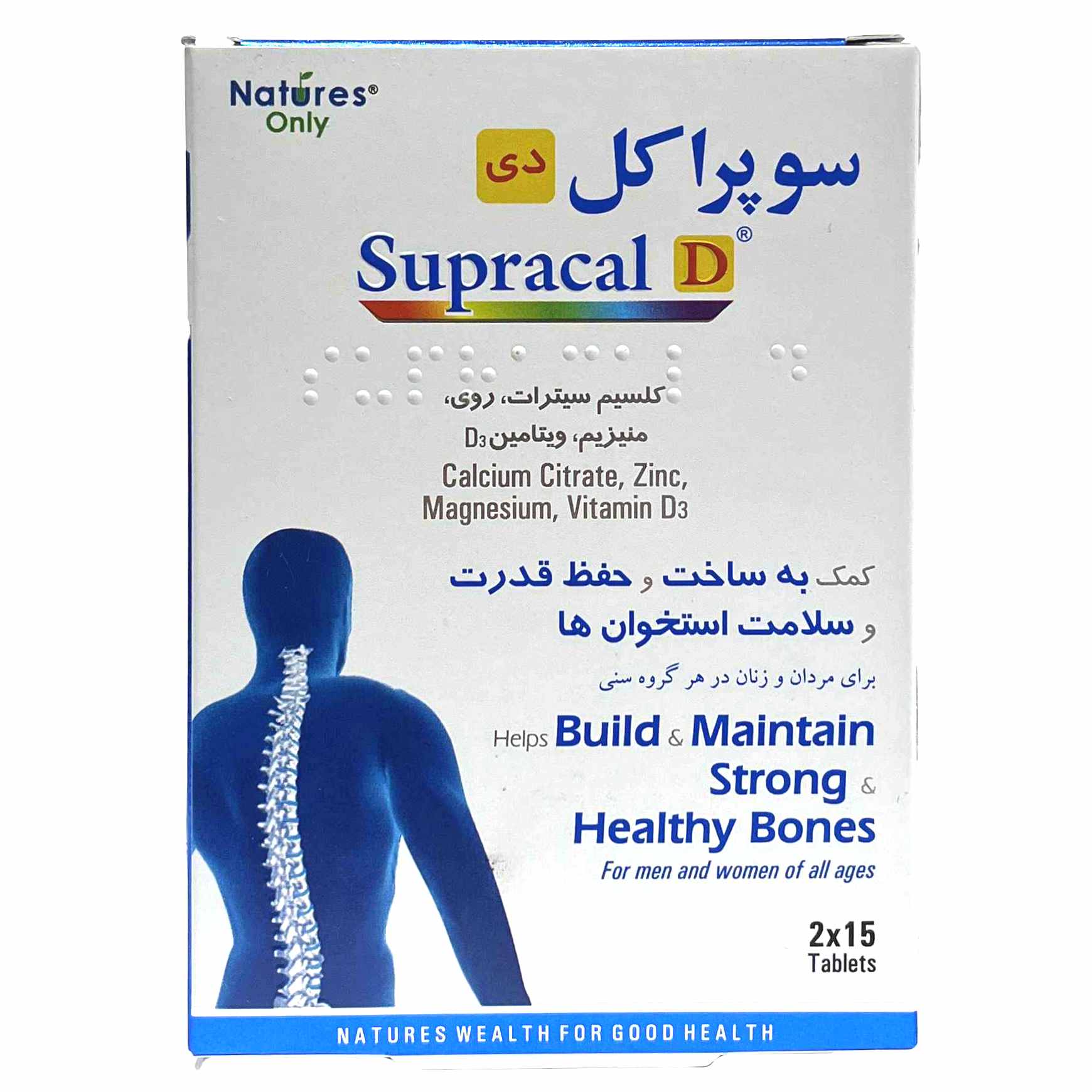 قرص سوپراکل با ویتامین دی نیچرز اونلی Natures Only Supracal D